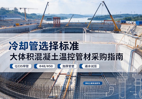 清镇冷却管选择标准